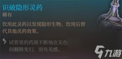 博德之门3玛科赫什基获得方法分享