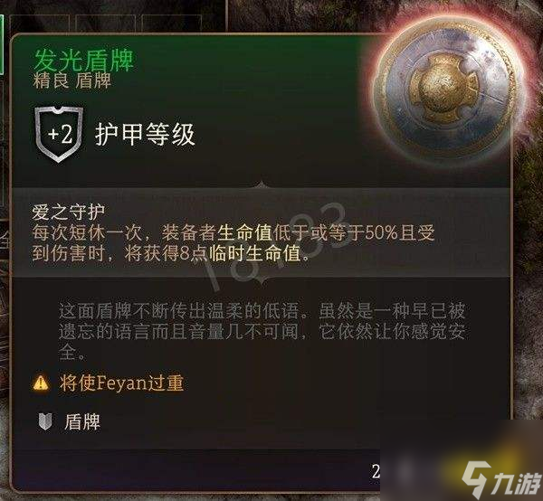 博德之门3第一章武器装备有哪些博德之门3第一章武器装备全收集攻略(下)