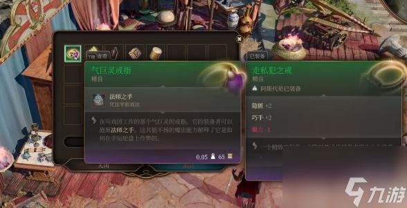 博德之门3尼鲁纳怎么获得-博德之门3尼鲁纳获取攻略