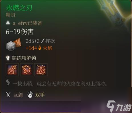 博德之门3巨武器有哪些?特殊巨武器获得方法