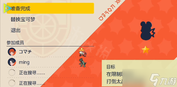 《宝可梦朱紫》怎么快速升级？快速升级方法介绍