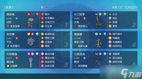 《宝可梦:朱紫》S1单打煤炭龟空间队推荐
