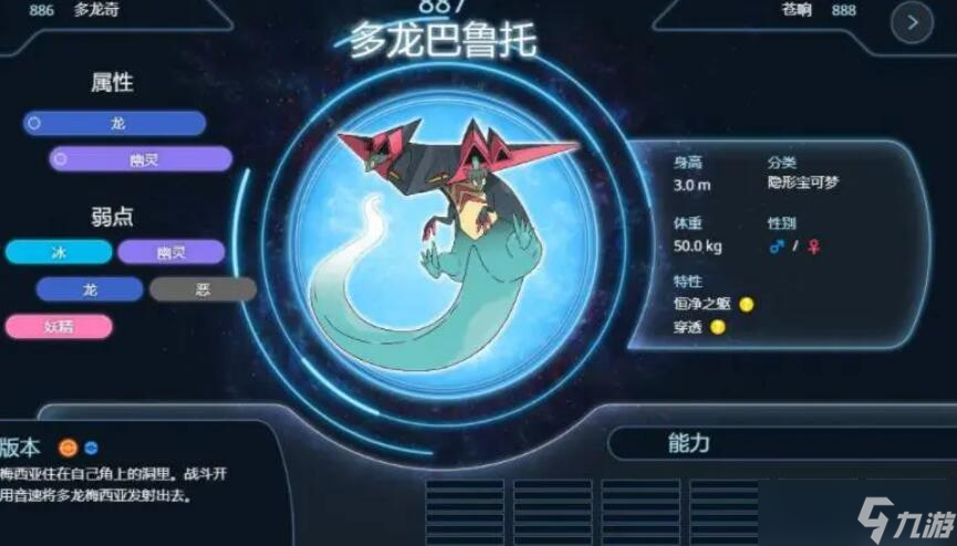 宝可梦朱紫格斗系精灵推荐,宝可梦朱紫什么精灵值得培养