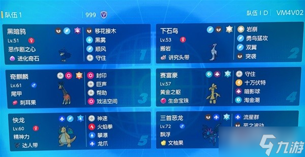 《宝可梦:朱紫》双打下石鸟队伍分享