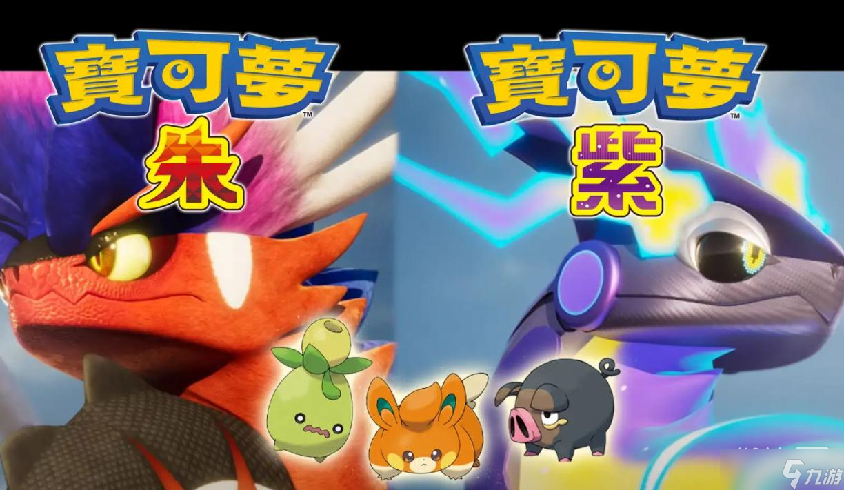 《宝可梦朱紫》大晴天招式学习器位置详情