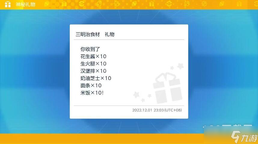宝可梦朱紫配信码大全分享