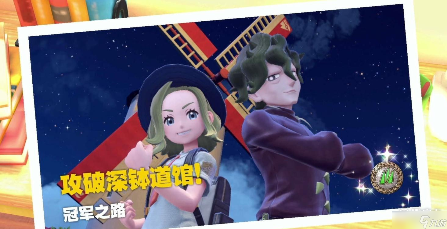 宝可梦朱紫起草招式学习器位置在哪
