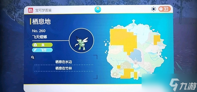 宝可梦朱紫飞天螳螂在哪里?宝可梦朱紫飞天螳螂位置介绍