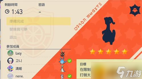《宝可梦朱紫》6星太晶怎么解锁?六星太晶团战解锁攻略