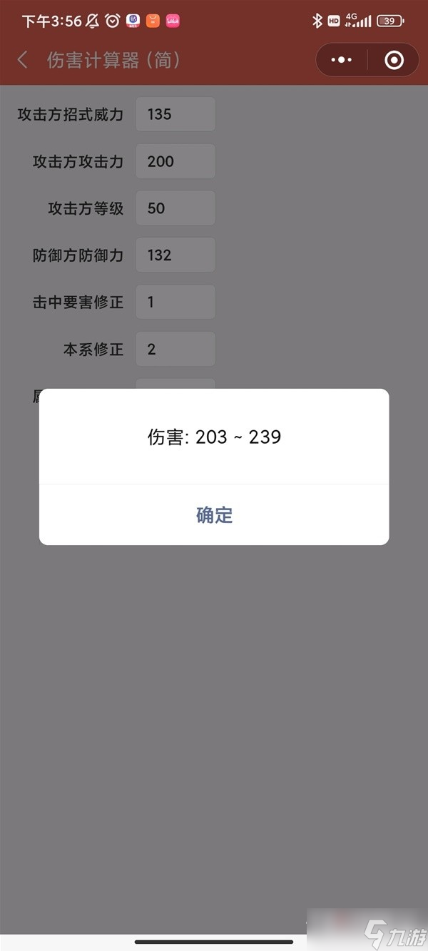 《宝可梦:朱紫》双打螳螂队阵容推荐