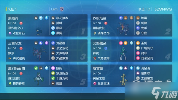 《宝可梦:朱紫》5输出顺风队方法