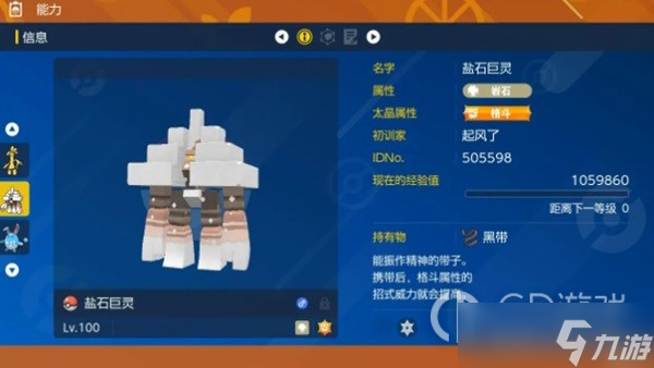 《宝可梦：朱紫》单人6星坑宝可梦推荐