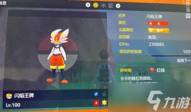《宝可梦:朱紫》闪焰王牌简单打法教学