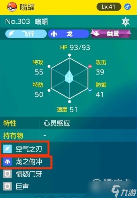 宝可梦朱紫伪龙宝主阵容怎么选
