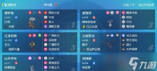 宝可梦朱紫单打阵容怎么打 宝可梦朱紫单打阵容推荐