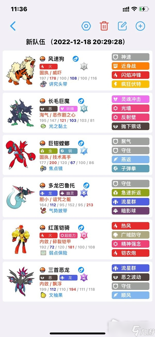 《宝可梦：朱紫》弱策凯奇队阵容推荐