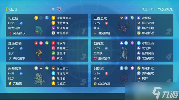 《宝可梦:朱紫》单打晶光花应对阵容分享