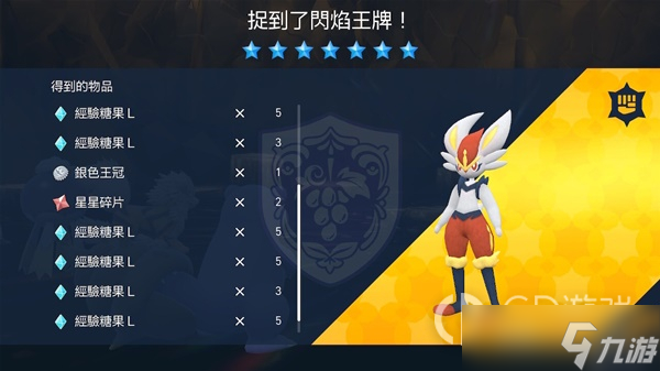 《宝可梦:朱紫》呆壳兽单刷7星闪焰王牌教程