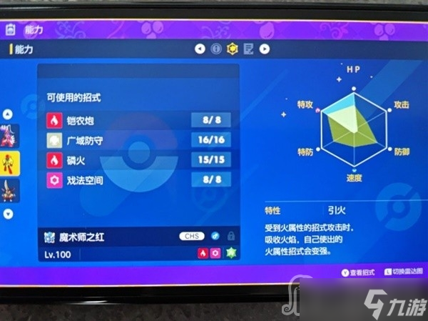 《宝可梦：朱紫》仆刀将军双打配置推荐