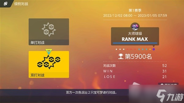 《宝可梦：朱紫》双打冰伊布阵容构筑思路详解