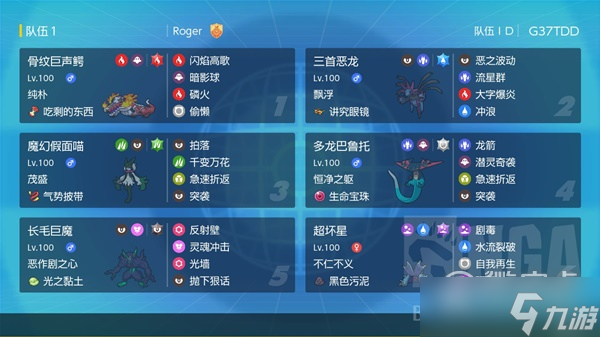 宝可梦:朱紫新手向63单打大师队伍介绍