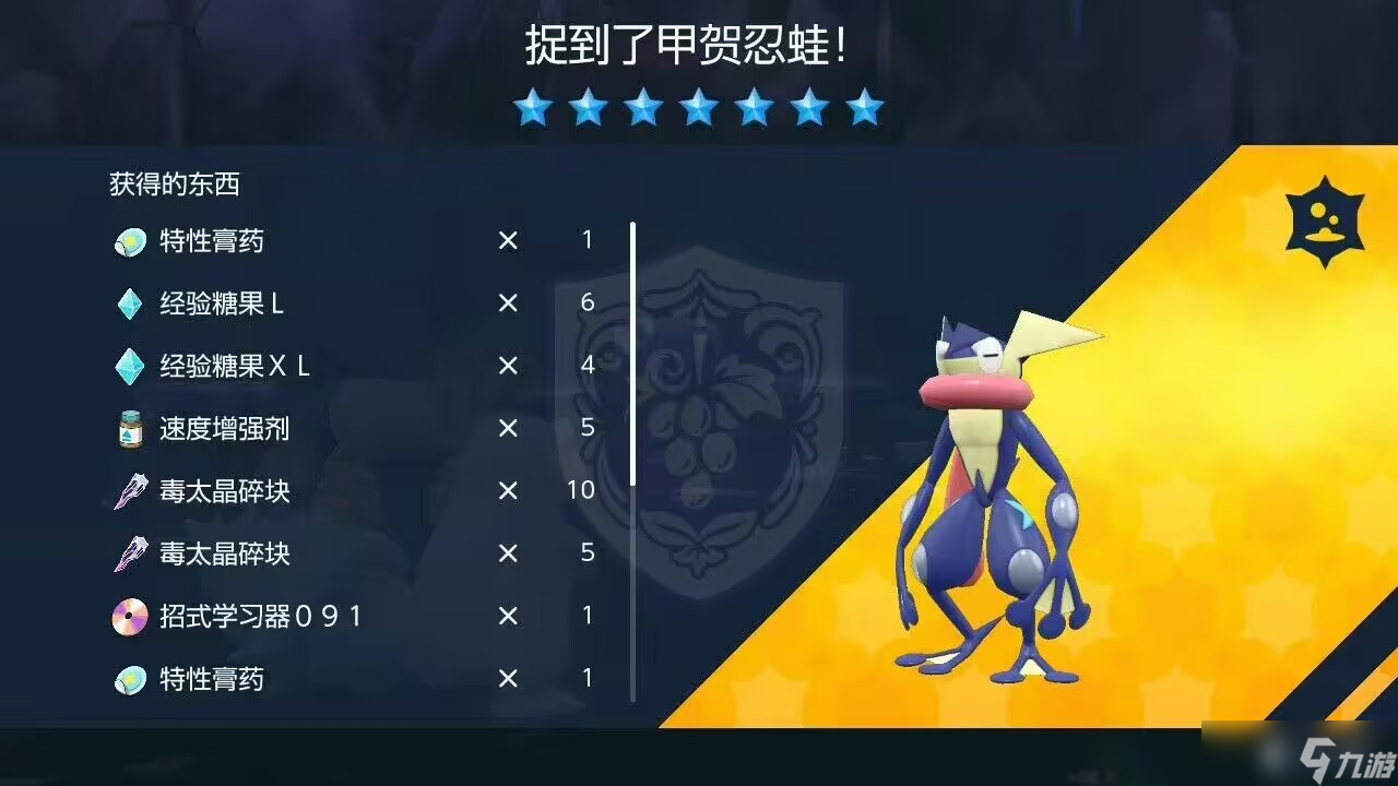 宝可梦朱紫甲贺忍蛙配招推荐 宝可梦朱紫甲贺忍蛙性格及配招攻略