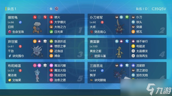 《宝可梦：朱紫》S1单打煤炭龟空间队推荐