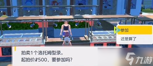 宝可梦朱紫托姆怎么转变形态