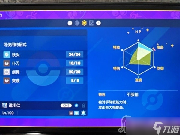 《宝可梦：朱紫》仆刀将军双打配置推荐