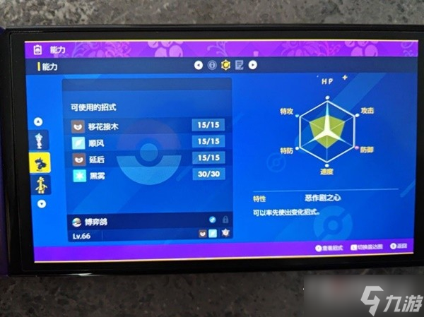 《宝可梦:朱紫》仆刀将军双打配置推荐