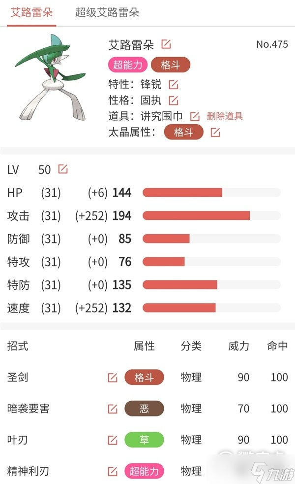 宝可梦朱紫颤弦蝾螈阵容搭配指南