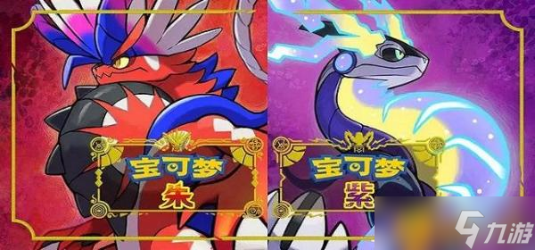 《宝可梦朱紫》6星太晶怎么解锁?六星太晶团战解锁攻略