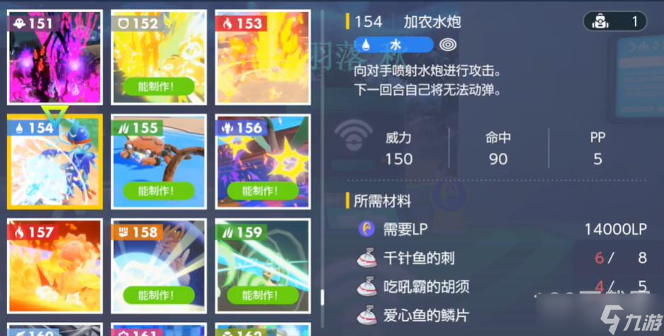 宝可梦朱紫加农水泡怎么获得