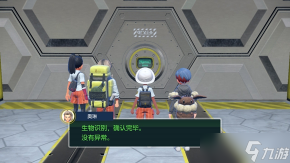 《宝可梦朱紫》第零区怎么去?第零区入口位置