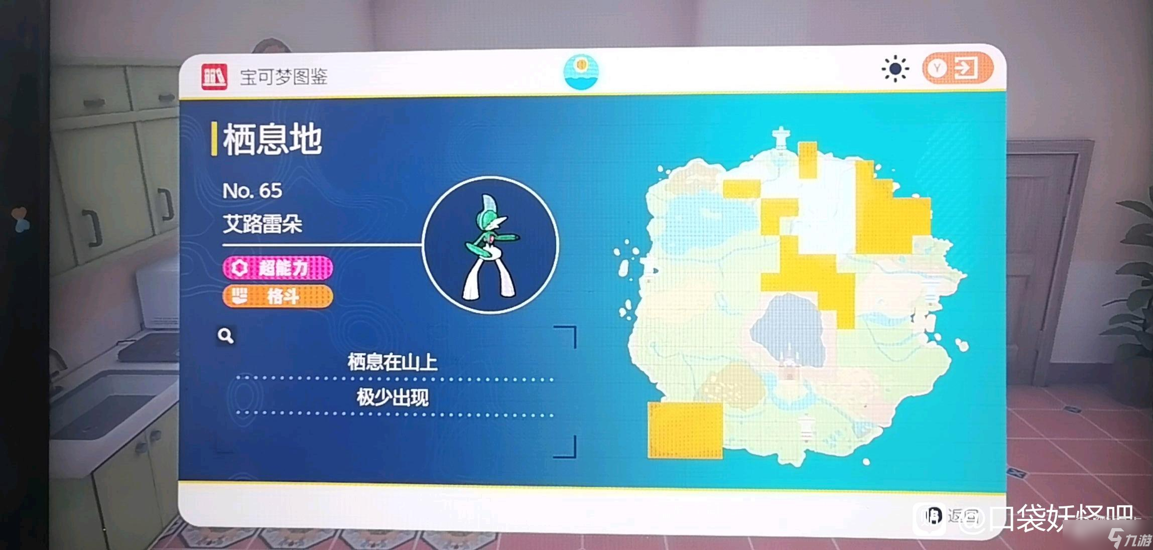 宝可梦朱紫艾路雷朵在哪里抓