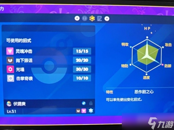 《宝可梦朱紫》仆刀将军双打配置推荐