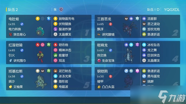 《宝可梦朱紫》单打晶光花应对阵容分享