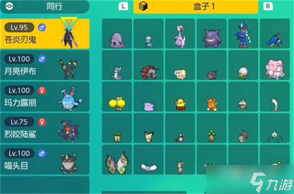《宝可梦朱紫》宝可梦尺寸查看方法