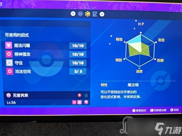 《宝可梦：朱紫》仆刀将军双打配置推荐
