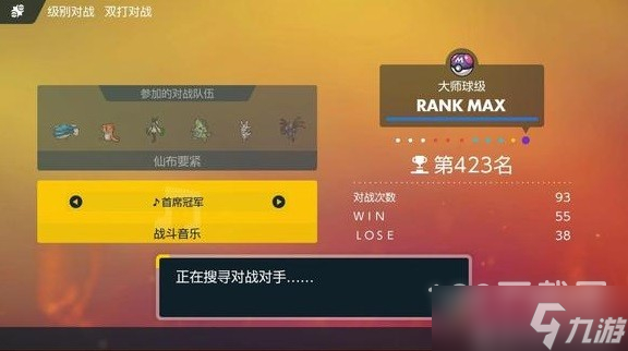 《宝可梦朱紫》反吃吼霸队搭配指南