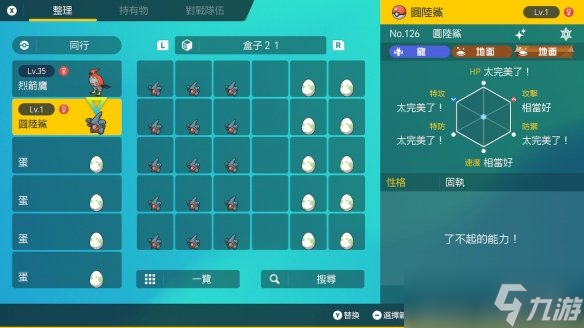 《宝可梦朱紫》双打对战队伍搭配思路 双打对战连胜队伍怎么选?