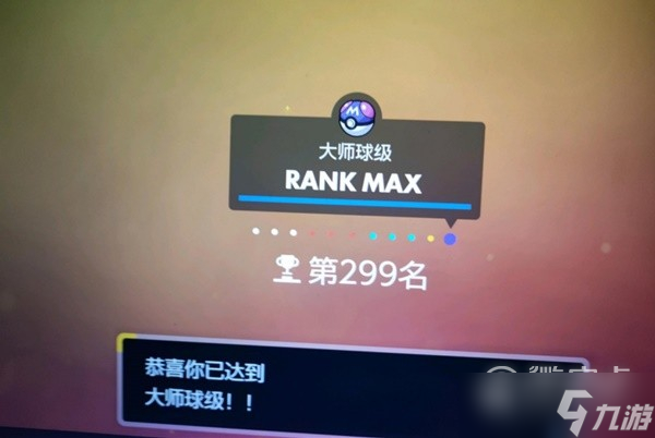 《宝可梦:朱紫》双打娱乐雪天队配置介绍
