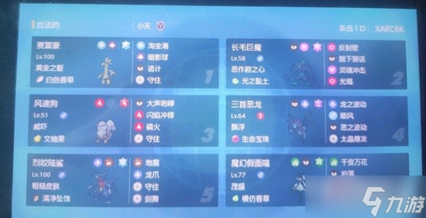 《宝可梦:朱紫》开墙三首恶龙配置推荐