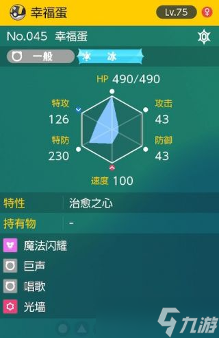 《宝可梦朱紫》太晶团幸福蛋怎么打