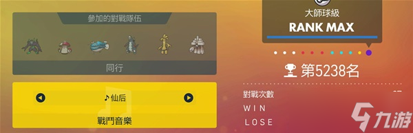 《宝可梦朱紫》大师球不控速队伍分享