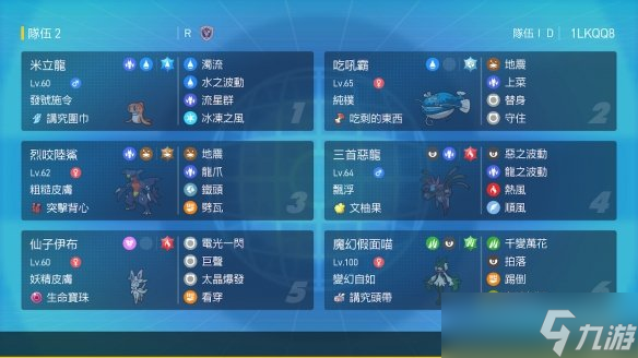 《宝可梦朱紫》双打对战队伍搭配思路 双打对战连胜队伍怎么选?
