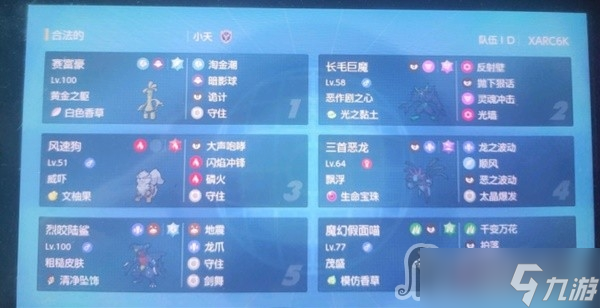 《宝可梦:朱紫》开墙三首恶龙配置推荐