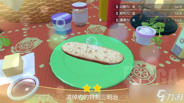 《宝可梦:朱紫》遭遇力Lv3三明治配方分享