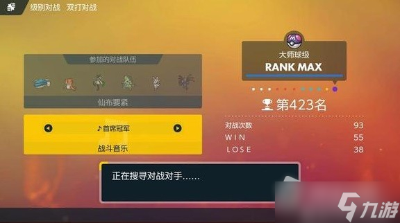 《宝可梦朱紫》反吃吼霸队搭配推荐