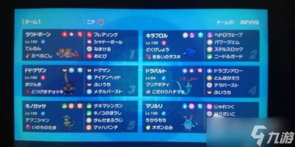 《宝可梦:朱紫》单打对战阵容参考